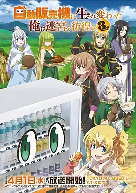 蓝色深海队 动漫番剧