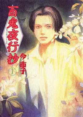 深蓝列车 动漫在线观看